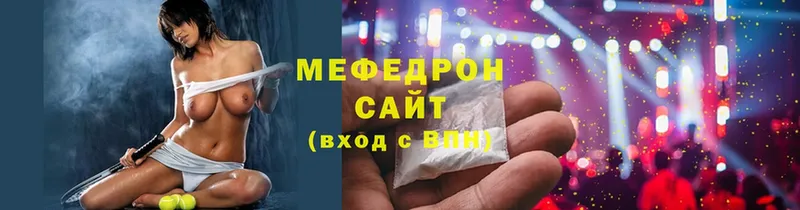 Мефедрон mephedrone  как найти закладки  Звенигово 